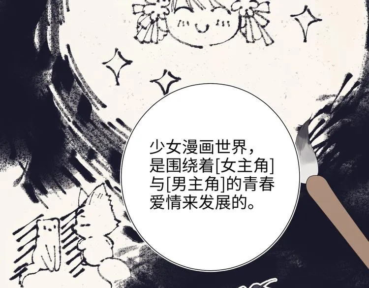 第16话 她来了！ 第11页