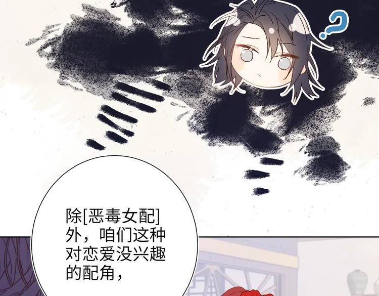 第16话 她来了！ 第12页