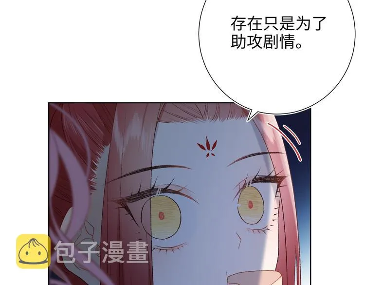 第16话 她来了！ 第14页
