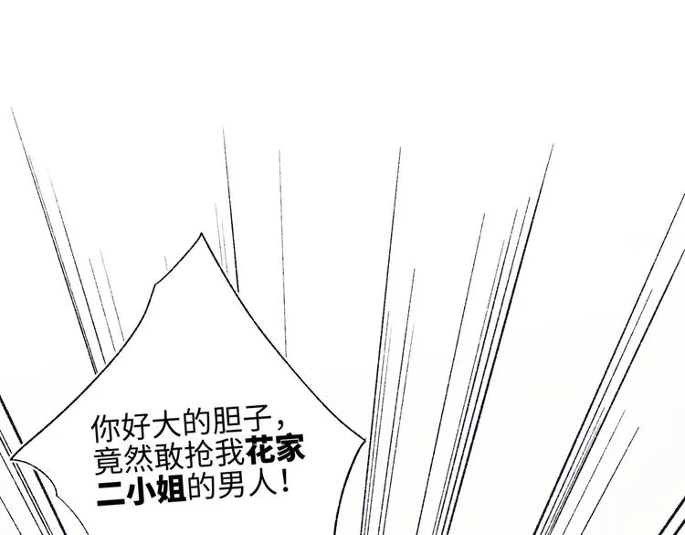 第16话 她来了！ 第17页