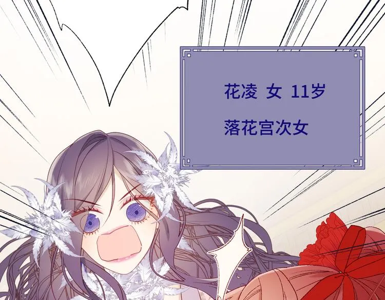 第16话 她来了！ 第18页