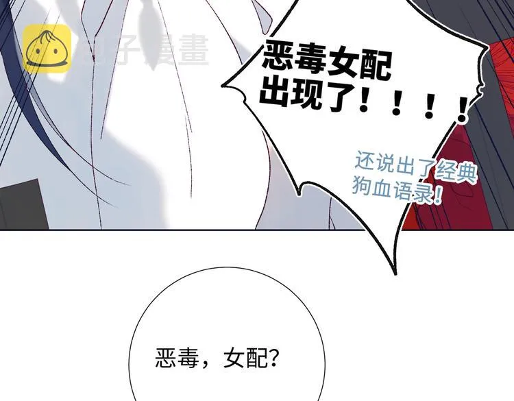 第16话 她来了！ 第20页