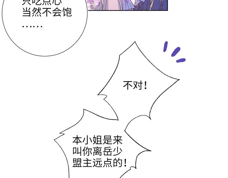 第16话 她来了！ 第25页