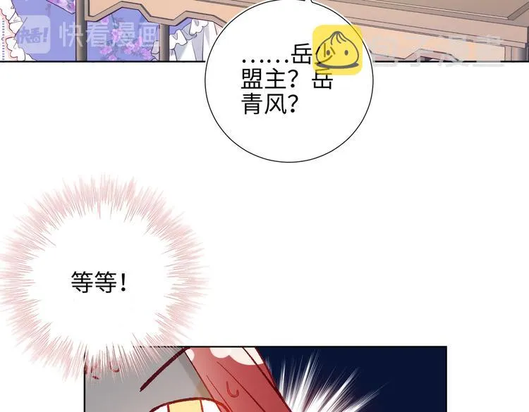 第16话 她来了！ 第27页
