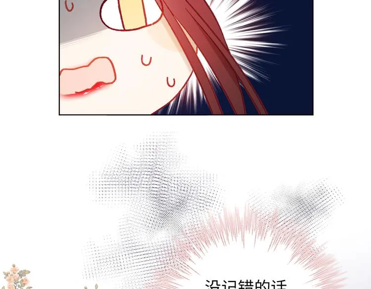 第16话 她来了！ 第28页