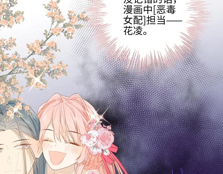 第16话 她来了！ 第29页