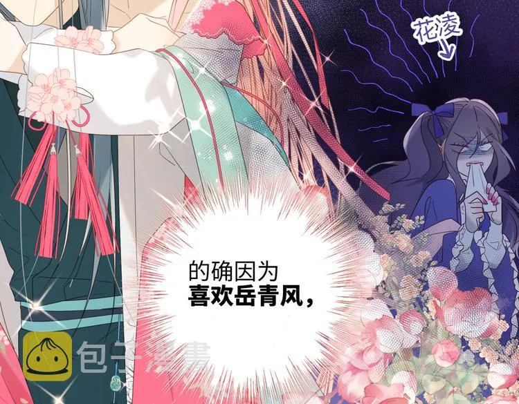 第16话 她来了！ 第30页