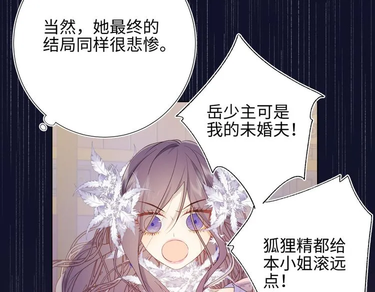 第16话 她来了！ 第35页