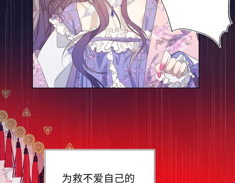 第16话 她来了！ 第36页