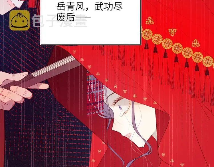 第16话 她来了！ 第37页