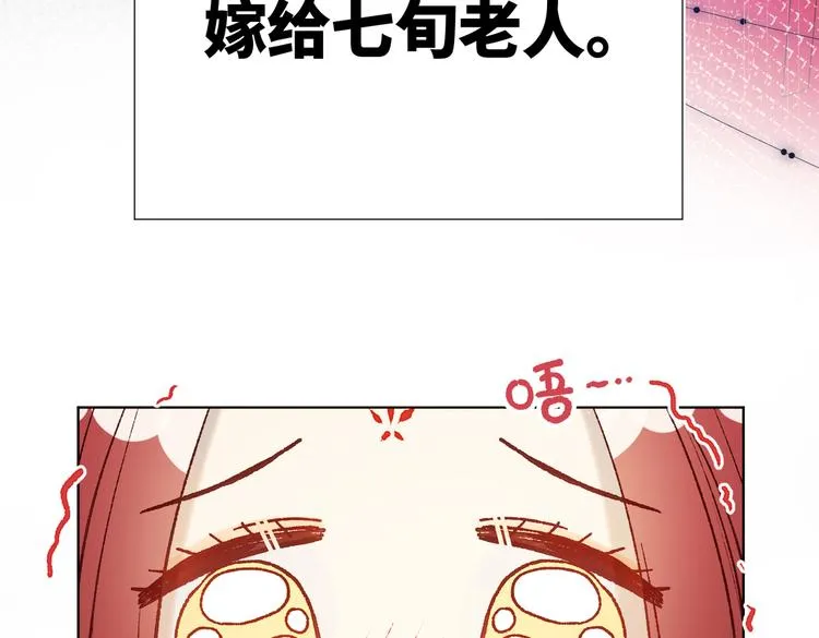第16话 她来了！ 第39页