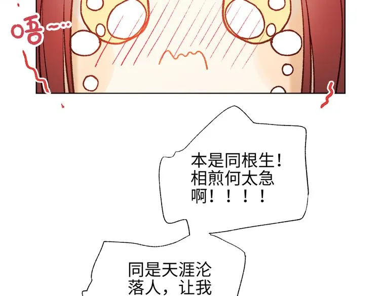 第16话 她来了！ 第40页