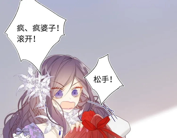 第16话 她来了！ 第42页