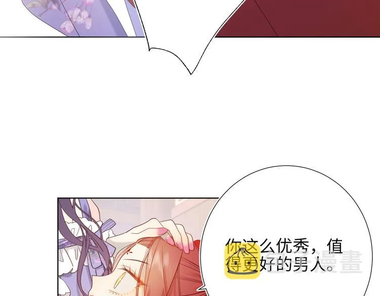 第16话 她来了！ 第44页