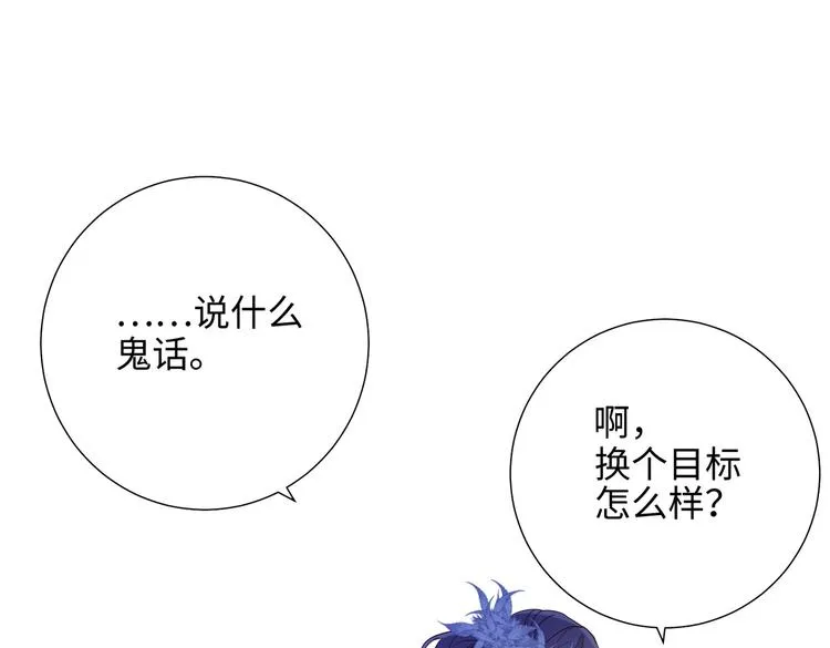 第16话 她来了！ 第47页