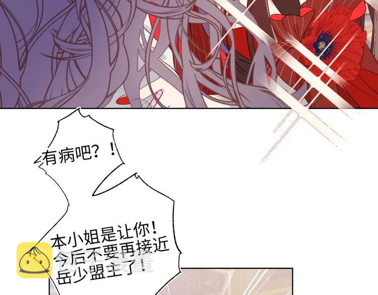 第16话 她来了！ 第51页
