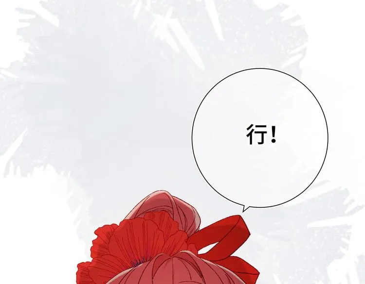 第16话 她来了！ 第54页