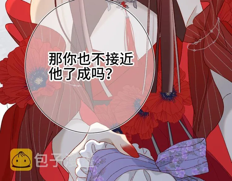 第16话 她来了！ 第56页