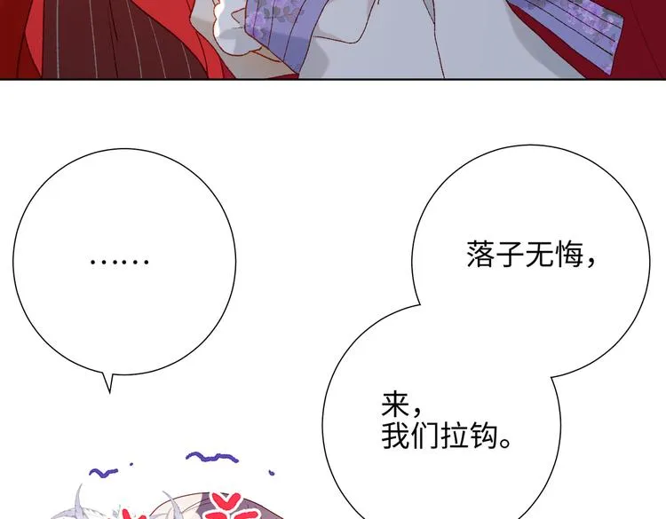 第16话 她来了！ 第57页