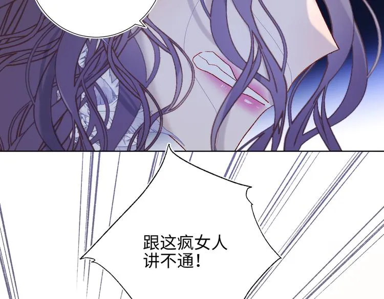 第16话 她来了！ 第59页