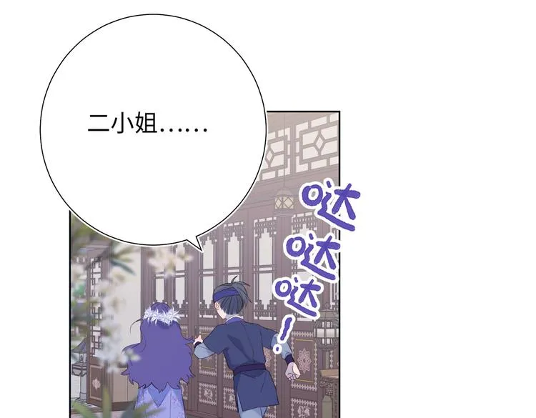 第16话 她来了！ 第63页