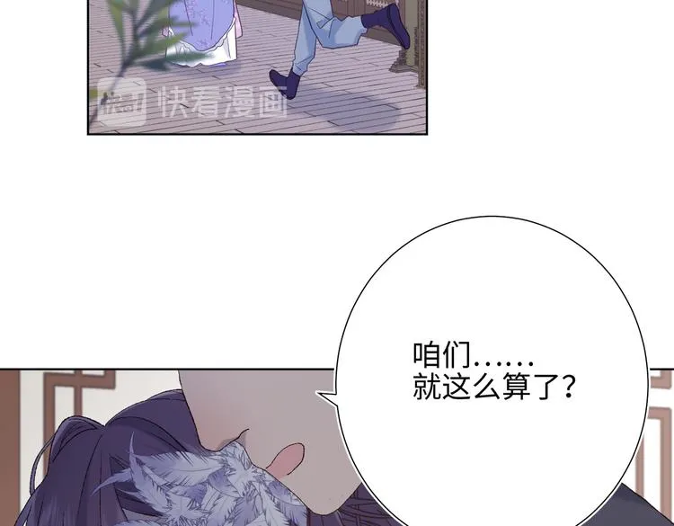 第16话 她来了！ 第64页