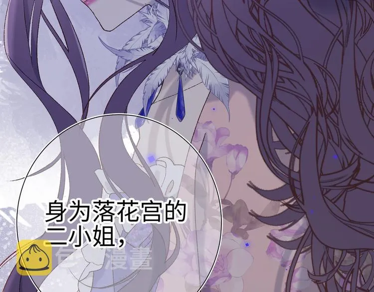 第16话 她来了！ 第67页