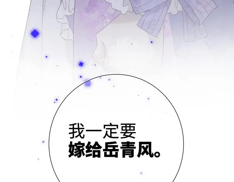 第16话 她来了！ 第69页