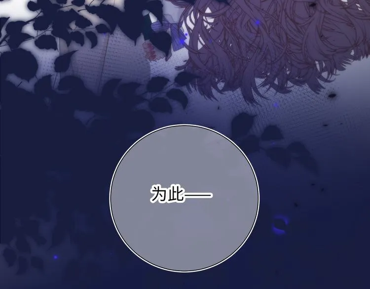 第16话 她来了！ 第71页