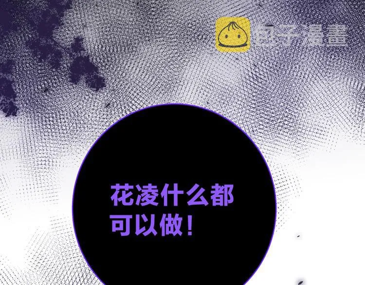 第16话 她来了！ 第74页