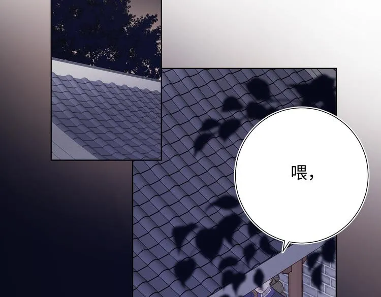 第16话 她来了！ 第79页