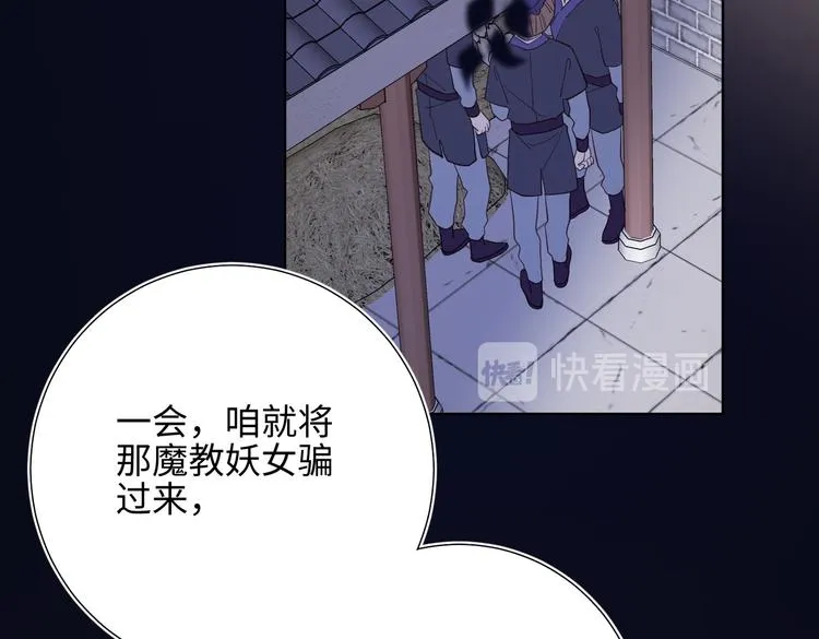 第16话 她来了！ 第80页