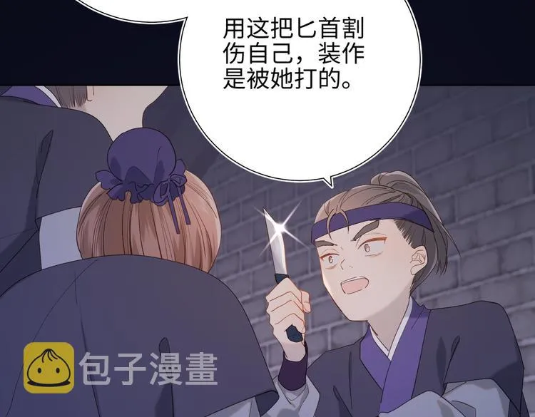第16话 她来了！ 第81页