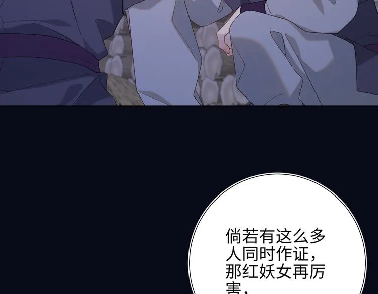 第16话 她来了！ 第82页