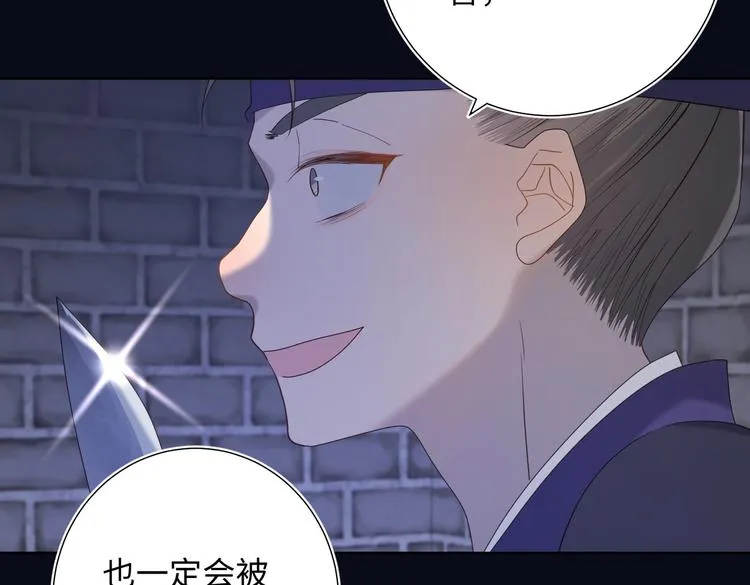 第16话 她来了！ 第83页
