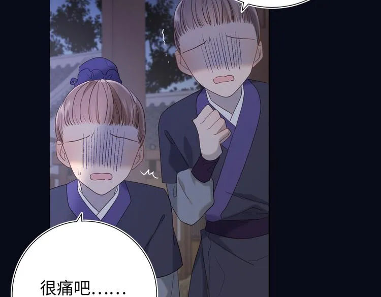 第16话 她来了！ 第85页