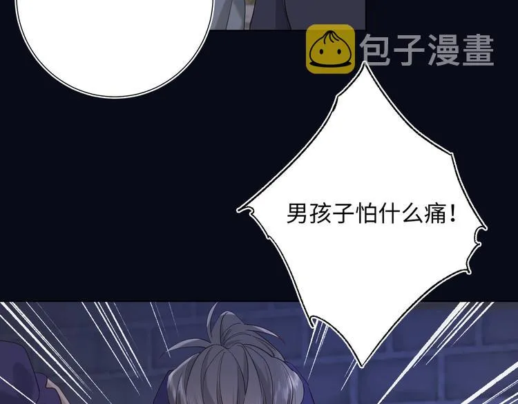 第16话 她来了！ 第86页