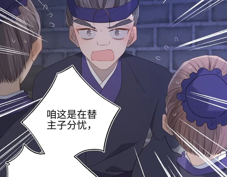 第16话 她来了！ 第87页