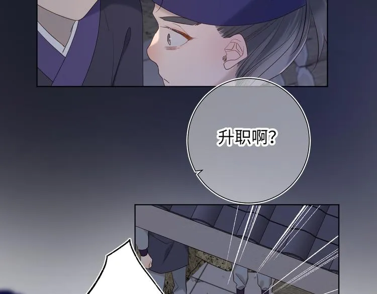 第16话 她来了！ 第89页