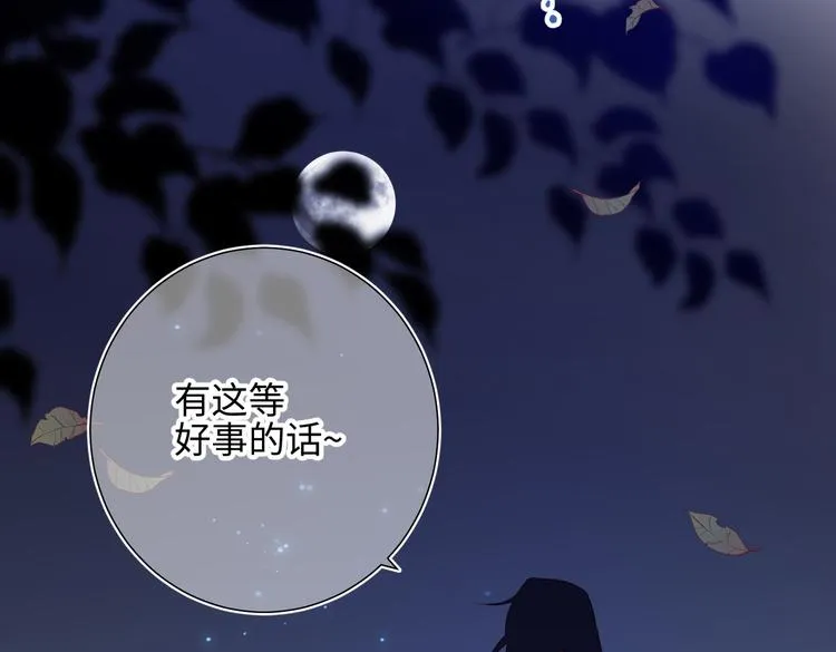 第16话 她来了！ 第91页