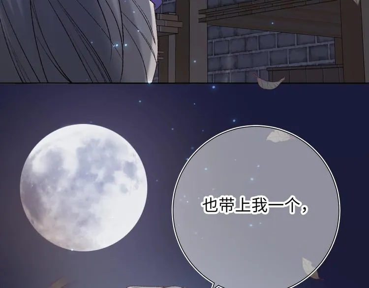 第16话 她来了！ 第93页