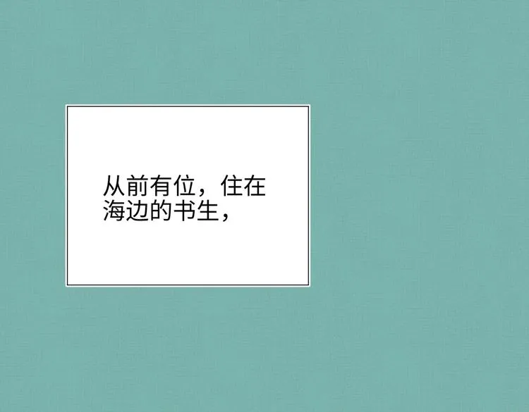 第17话 没有人会在乎？ 第4页