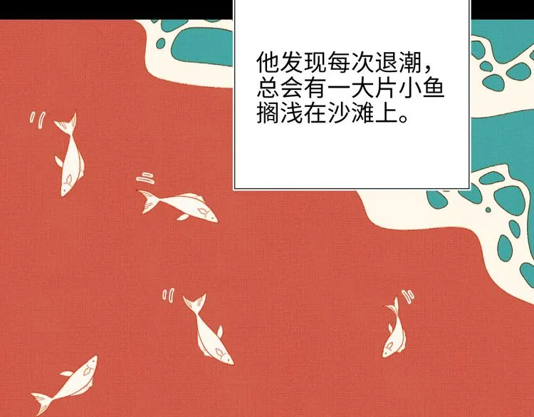 第17话 没有人会在乎？ 第6页