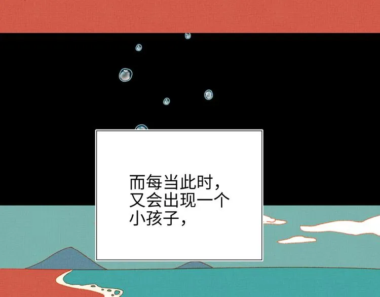 第17话 没有人会在乎？ 第7页