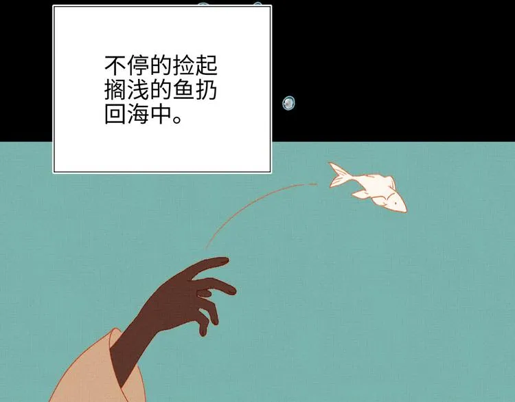 第17话 没有人会在乎？ 第9页