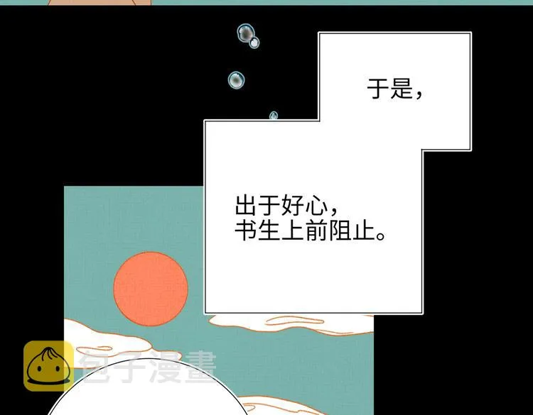 第17话 没有人会在乎？ 第10页
