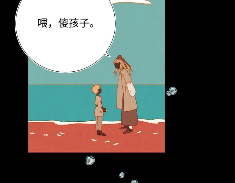 第17话 没有人会在乎？ 第11页