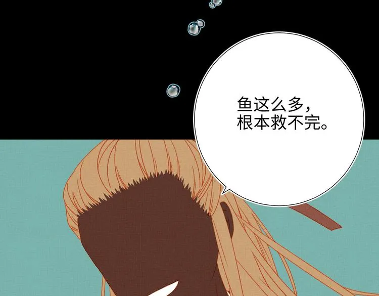 第17话 没有人会在乎？ 第12页