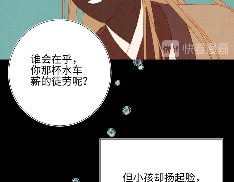 第17话 没有人会在乎？ 第13页