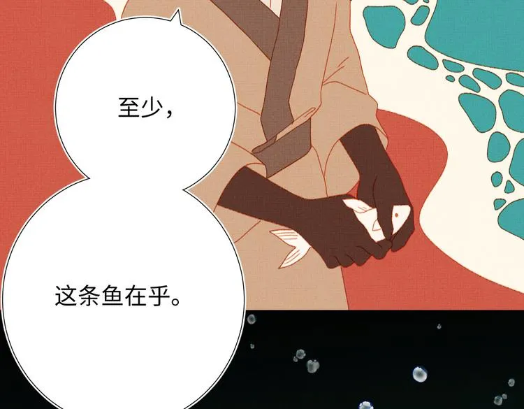 第17话 没有人会在乎？ 第15页